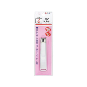 白十字 FC 手のツメキリ F829824(034997)-イメージ1