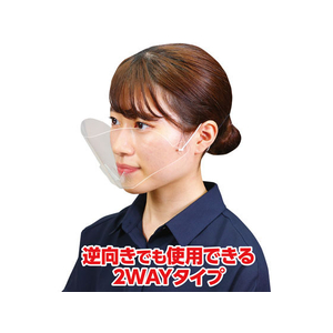 アーテック クリアシートマスク 10枚 FCA5396-51392-イメージ3