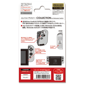 キーズファクトリー Joy-Con TPUカバー COLLECTION for Nintendo Switch (スーパーマリオ)Type-A CJT0071-イメージ2