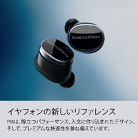 完全ワイヤレスイヤフォン Pi8 ミッドナイト・ブルー Bowers & Wilkins Pi8 Midnight Blue [PI8/MB]｜新品通販フジヤ