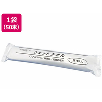 アートナップ 個包装ウェットタオル 厚手 LL 50本 FCU9057-82180045