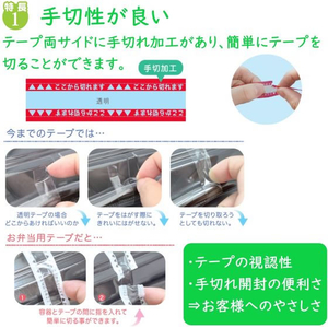 共和 パイロン お弁当用テープ 緑 18mm×50m FCD357J-HZ-F1850GR-イメージ3