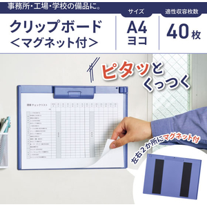リヒトラブ クリップボード マグネット付 A4 ブルーバイオレット FCJ923V-A987UM-23-イメージ2