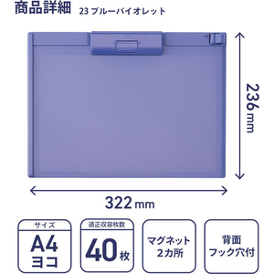 リヒトラブ クリップボード マグネット付 A4 ブルーバイオレット FCJ923V-A987UM-23-イメージ8