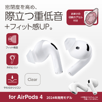 エレコム AVA-AP06CCR AirPods (第4世代)用 イヤホンカバー クリア