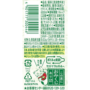 サントリー 伊右衛門 600ml 24本 F015480-イメージ3