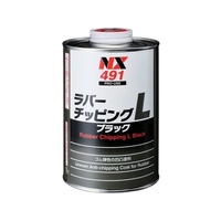 イチネンケミカルズ ラバ-チッピングL ブラック 1kg 000 491 FC542UZ-6760777