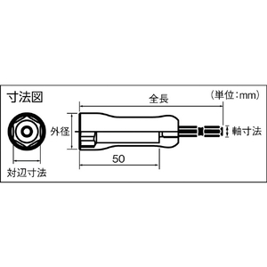 ベッセル 剛鍛セミロングソケット Ｎｏ．ＳＬ２００７９０(対辺７．０×９０) VESSEL “剛鍛セミロングソケット” SL200790-イメージ7