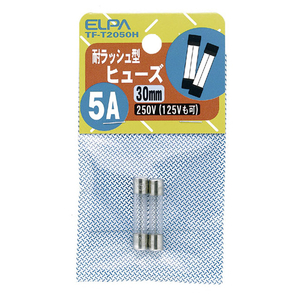 エルパ ガラス管ヒューズ 30mm 耐ラッシュ型 250V 5A TF-T2050H-イメージ1