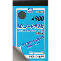GSIクレオス Mr．ノートやすり #800(24枚入り) MT502MRﾉ-ﾄﾔｽﾘ600