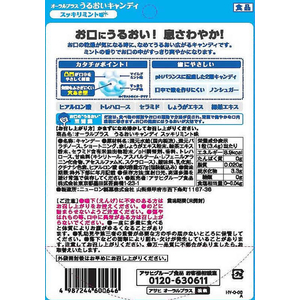 アサヒグループ食品 オーラルプラス うるおいキャンディ スッキリミント FC737NT-イメージ2