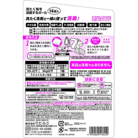 ウエ・ルコ FC507SY 洗たく物を消臭するボール 14個 |エディオン公式通販