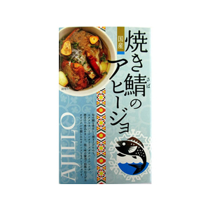 高木商店 アヒージョ 焼き鯖のアヒージョ F383350-イメージ1