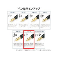 セーラー万年筆 FCR5583-111521720 万年筆 プロフィット