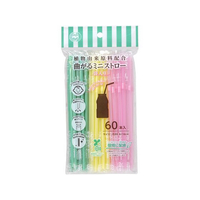 ストリックスデザイン 植物由来 曲がるミニストロー 袋入 60本 FC895MS-SD-920