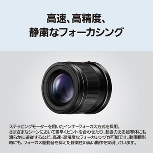 パナソニック LUMIX G 42．5mm/F1．7 ASPH．/POWER O．I．S． LUMIX Gシリーズ ブラック H-HS043A-K-イメージ6