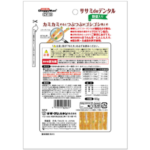 ドギーマンハヤシ ホワイデント ササミdeデンタル 野菜入り 60g ﾎﾜｲﾃﾞﾝﾄｻｻﾐDEﾃﾞﾝﾀﾙﾔｻｲｲﾘ-イメージ2