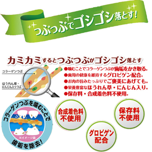 ドギーマンハヤシ ホワイデント ササミdeデンタル 野菜入り 60g ﾎﾜｲﾃﾞﾝﾄｻｻﾐDEﾃﾞﾝﾀﾙﾔｻｲｲﾘ-イメージ3