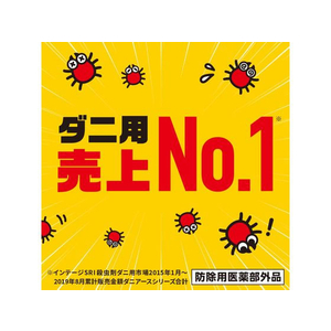 アース製薬 ダニアース 300mL 20本 1箱(20本) F822697-067782-イメージ2