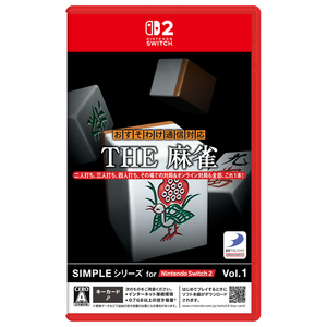 ディースリー・パブリッシャー SIMPLEシリーズ for Nintendo Switch 2 Vol．1 THE 麻雀【Switch 2】 POTPABD4A-イメージ1