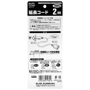 エルパ 延長コード 2m ホワイト W-1512NB(W)-イメージ7