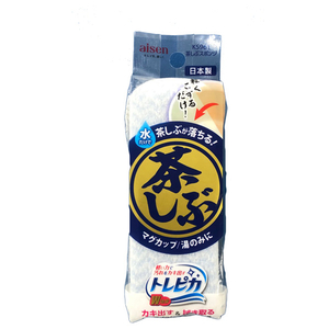 アイセン 茶しぶスポンジ KS ﾁﾔｼﾌﾞｽﾎﾟﾝｼﾞKS961-イメージ1