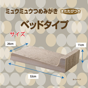 シーズイシハラ ミュウミュウつめみがき ベッドタイプ ﾐﾕｳﾐﾕｳﾂﾒﾐｶﾞｷﾍﾞﾂﾄﾞ-イメージ2