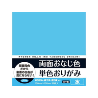 ショウワノート 両面おなじ色 単色おりがみ 水 36枚 FC834TE-23-1706