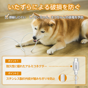 エレコム ペットが噛んでも断線しにくいケーブル(約1．5m) ホワイト PET-CCMT15WH-イメージ4