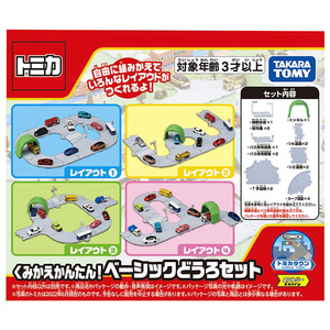 タカラトミー トミカタウン くみかえかんたん!ベーシックどうろセット ﾄﾐｶﾀｳﾝｸﾐｶｴｶﾝﾀﾝﾍﾞ-ｼﾂｸﾄﾞｳﾛ-イメージ10