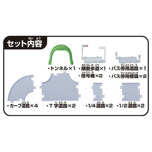タカラトミー トミカタウン くみかえかんたん!ベーシックどうろセット ﾄﾐｶﾀｳﾝｸﾐｶｴｶﾝﾀﾝﾍﾞ-ｼﾂｸﾄﾞｳﾛ-イメージ3