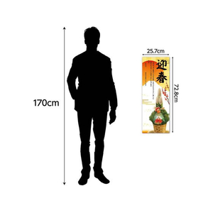 アーテック 正月 年賀ポスター 728×257mm×5枚セット FCE686Z-92269-イメージ4