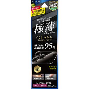 MSソリューションズ iPhone 18 Pro Max用「LENS GLASS Ultra Slim」全面保護 薄型 高透過 約95％ LN-IL26FGLENU-イメージ1