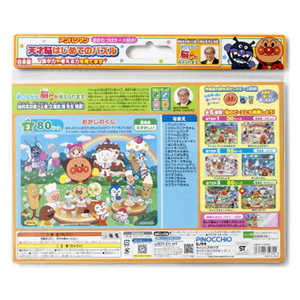アガツマ アンパンマン 天才脳はじめてのパズル 80ピース おかしのくに APﾊｼﾞﾒﾃﾉﾊﾟｽﾞﾙ80Pｵｶｼﾉｸﾆ-イメージ3