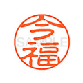 シヤチハタ XL-11(今福) F879208-XL1100297