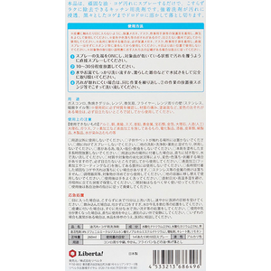 リベルタ アブラトルネード 油コゲ落とし 260mL FC508SY-イメージ2