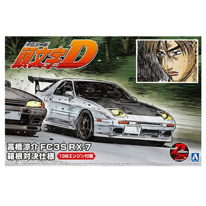 アオシマ 1/24 頭文字D No．7 高橋涼介 FC3S RX-7(箱根対決仕様) AｲﾆｼﾔﾙD7RX7ﾊｺﾈﾀｲｹﾂｼﾖｳN-イメージ1