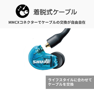 SHURE 完全ワイヤレス高遮音性イヤホン 第2世代 AONICシリーズ AONIC 215 トランスルーセントブルー SE21DYBL+TW2A-イメージ7