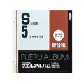 ナカバヤシ 替台紙 2穴 S ゴールドライン 5枚 F825157ｱ-SR-5A