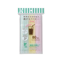 ストリックスデザイン 植物由来 曲がるストロー 袋入 80本 FC896MS-SD-923