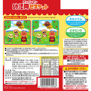 不二家 アンパンマン幼児用ビスケット FCD836W-イメージ2