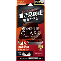 MSソリューションズ iPhone 16e/14/13用ガラスフィルム「GLASS PREMIUM FILM Lite」全面保護 覗き見防止180° LN-ISS24FGLFN