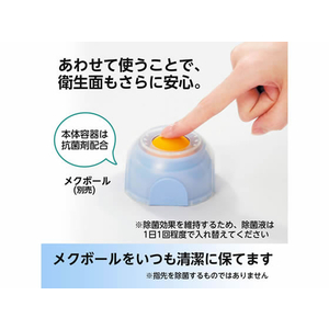 プラス メクボール 除菌液 KM-600JE FCA8678-35-994/KM-600JE-イメージ4