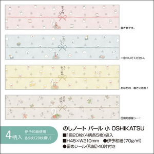 タカ印 のしノート パール 小 OSHIKATSU FC339SV-50-9813-イメージ2