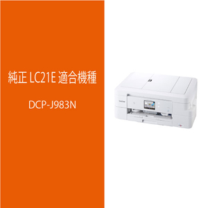 ブラザー インクカートリッジ イエロー LC21EY-イメージ2