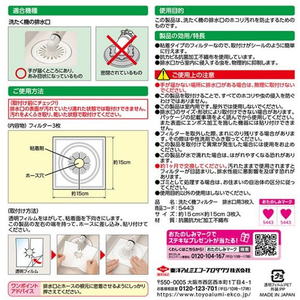 東洋アルミエコー 洗たく機フィルター 排水口用 3枚入 FC887NR-イメージ2