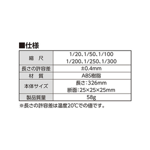シンワ測定 三角スケールB30 74962-イメージ5