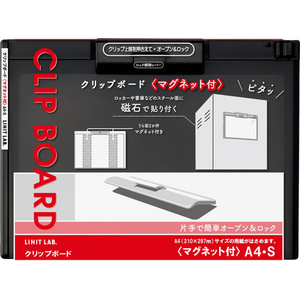 リヒトラブ クリップボード マグネット付 A4 ブラック FCJ924V-A987UM-24-イメージ10