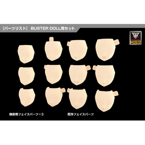 コトブキヤ KP889 メガミデバイス M．S．G 08 フェイスセット BUSTER DOLL用 スキンカラーA KP889ﾌｴｲｽｾﾂﾄBDﾖｳｽｷﾝｶﾗ-A-イメージ7