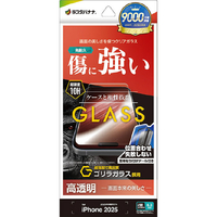 ラスタバナナ iPhone 17用　ゴリラガラスフィルム　光沢　治具付　 クリア GST4875IP5A